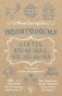 Политология для тех, кто не знал, что это наука фото книги маленькое 2