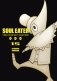 Soul Eater: Perfect Ed 15 фото книги маленькое 2