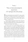 Ребро Адамово. Как строить партнерские отношения в современном мире фото книги маленькое 8