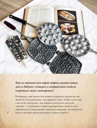 Советское домоводство и кулинария по ГОСТу фото книги 7