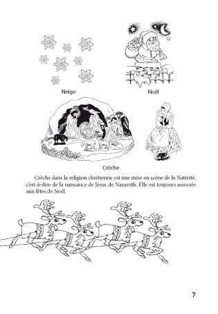 Веселое французское рождество фото книги 8