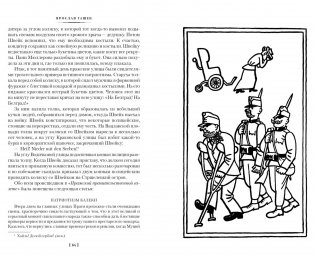 Похождения бравого солдата Швейка фото книги 3