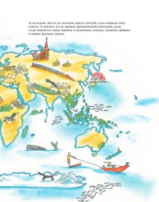 Большая книга поездов фото книги 3