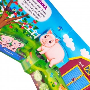 Шумная ферма. Первая книга малыша (3D + окошки + лабиринты) фото книги 2