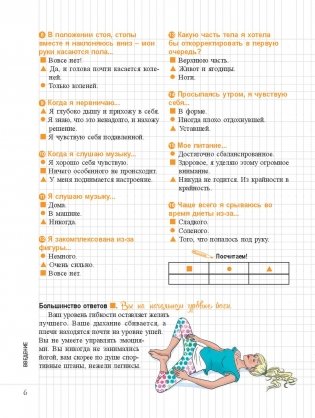 Мой блокнот. Флоу-йога фото книги 16