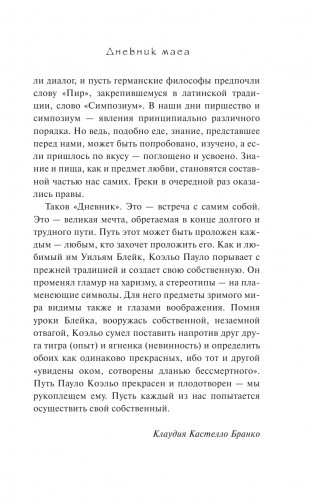 Дневник мага фото книги 8