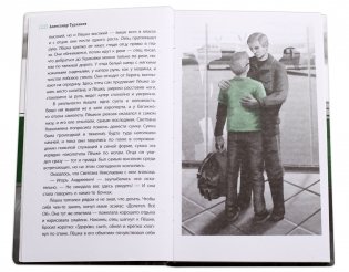 За горами, за лесами фото книги 3