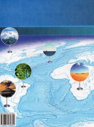 Контурныя карты. Фiзiчная геаграфiя. 6 клас. ГРЫФ фото книги 6
