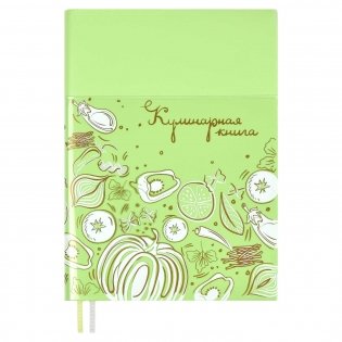 Книга для записи кулинарных рецептов, A6+, 96 листов, цвет: салатовый фото книги