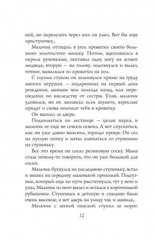 История с кладбищем фото книги 11