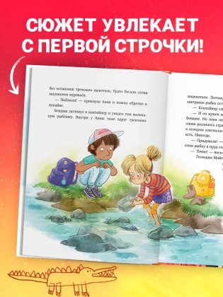 Накорми рычащего медведя. Большая книга приключений Анны и папы фото книги 6