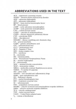 Основы фармакологии. Essentials of Pharmacology фото книги 5