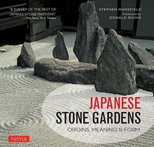 Japanese Stone Gardens: Origins, Meaning & Form фото книги