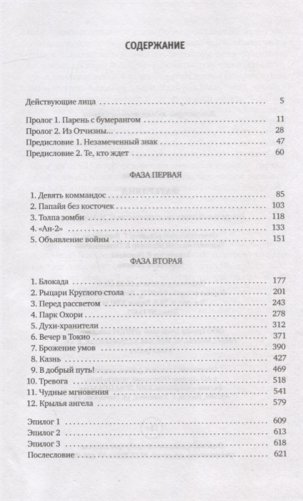 Фатерлянд фото книги 2