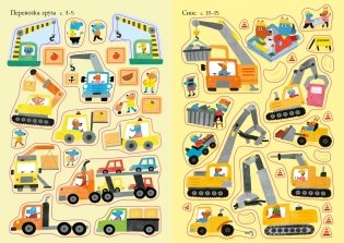 Строительная техника фото книги 6