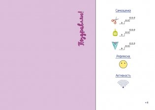 Альбом по трудовому обучению. 2 класс фото книги 5