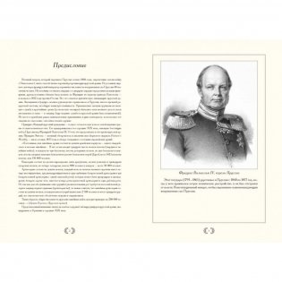 Прусская армия середины XIX века фото книги 2