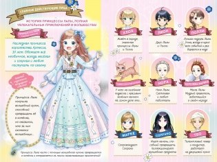 Секрет двух волшебниц фото книги 2