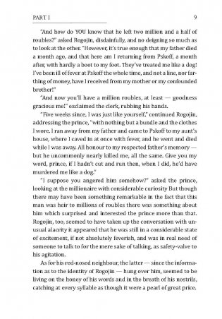 Идиот фото книги 10