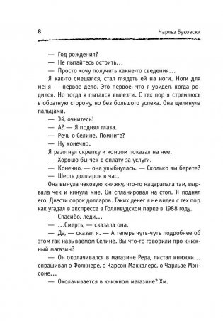 Макулатура фото книги 8