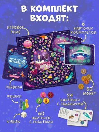 Космическая математика фото книги 2