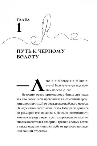 Белое крыло (с автографом автора) фото книги 3