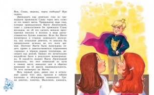 История с выводами фото книги 3