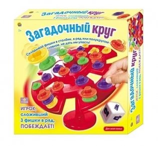 Развивающая настольная игра "Загадочный круг" фото книги