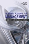 Russian journal of management 2017, том 5, выпуск 4 (26) фото книги