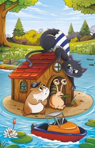 Котектив. Смешной кошачий детектив. Загадка золотого ошейника фото книги 5