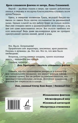 Зови меня Волком фото книги 2