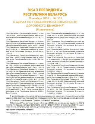 ПДД. Иллюстрированные правила дорожного движения Республики Беларусь по состоянию на 8 апреля 2021 года фото книги 12