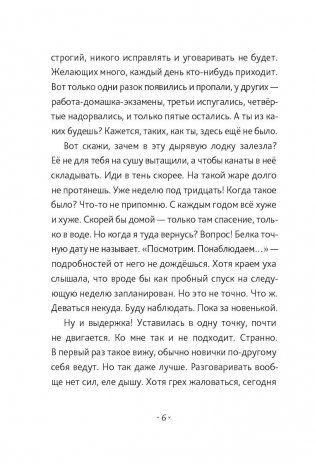 Берег Софи (с автографом автора) фото книги 6