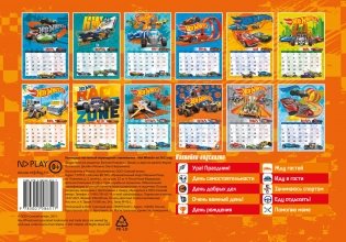 Календарь настенный перекидной с наклейками "Hot Wheels" на 2022 год фото книги 3