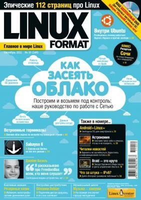 Журнал Linux Format №10 (149). Октябрь 2011 (+ DVD) фото книги