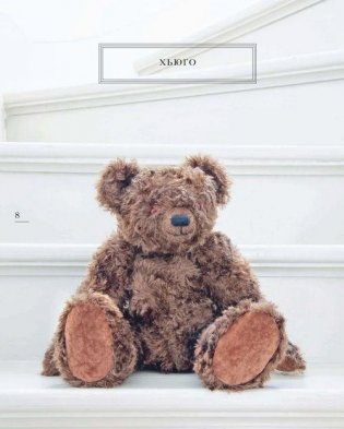 Коллекционные плюшевые медведи: секреты французских мастеров фото книги 6