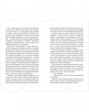 Секреты мертвых фото книги 6