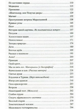 Московское гостеприимство фото книги 3