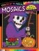 Happy Halloween Pixel Mosaics Coloring Books: Color by Number for Adults Stress Relieving Design Puzzle Quest фото книги маленькое 2