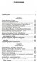 Круговые объезды по кишкам нищего: Вся русская литература 2006 года в одном путеводителе фото книги маленькое 3