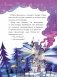 Лунарис. Ужасно милый городок. Тайна плюшевого монстра фото книги маленькое 4