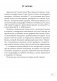 История Беларуси с древнейших времен до конца XV в. 6 класс. Рабочая тетрадь. ГРИФ фото книги маленькое 3