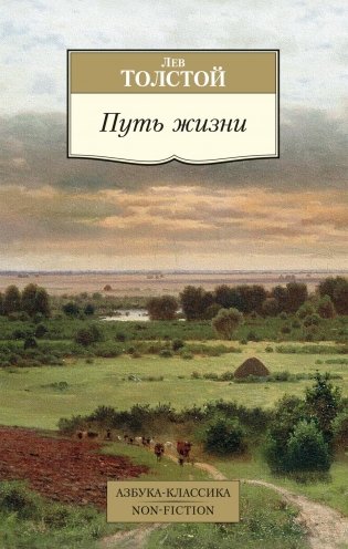 Путь жизни фото книги
