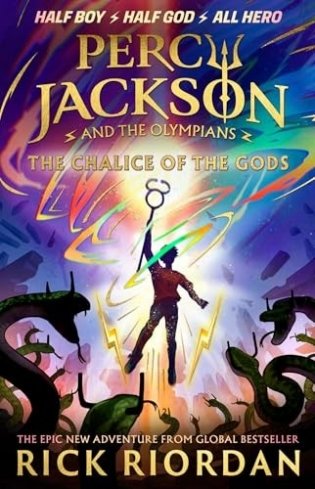 Percy jackson and the olympians: the chalice of the gods фото книги