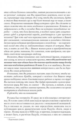 Обладать фото книги 10