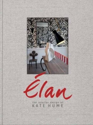 Elan. The Interior Design of Kate Hume фото книги