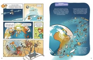 Космос фото книги 4