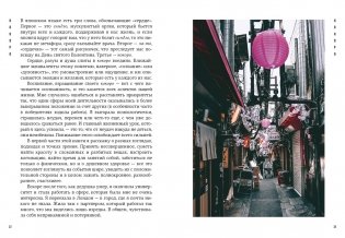 Японизм: философия страны восходящего солнца (комплект) фото книги 6