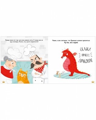 Скажи правду, Дракоша! фото книги 3