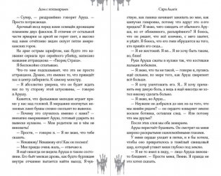 Дом с кошмарами фото книги 7